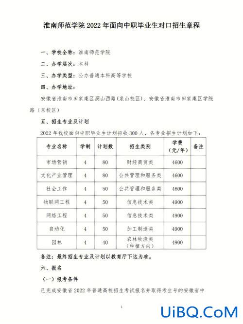 安徽省对口升学？安徽中职对口升学流程？