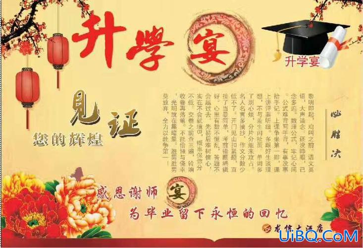 上海升学宴活动方案设计 孩子班主任办升学宴随多少礼？