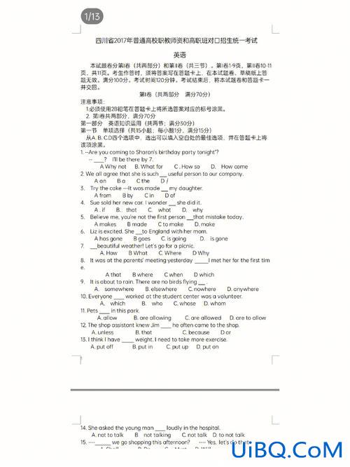 对口升学英语高一必修一？对口升学英语答题技巧？