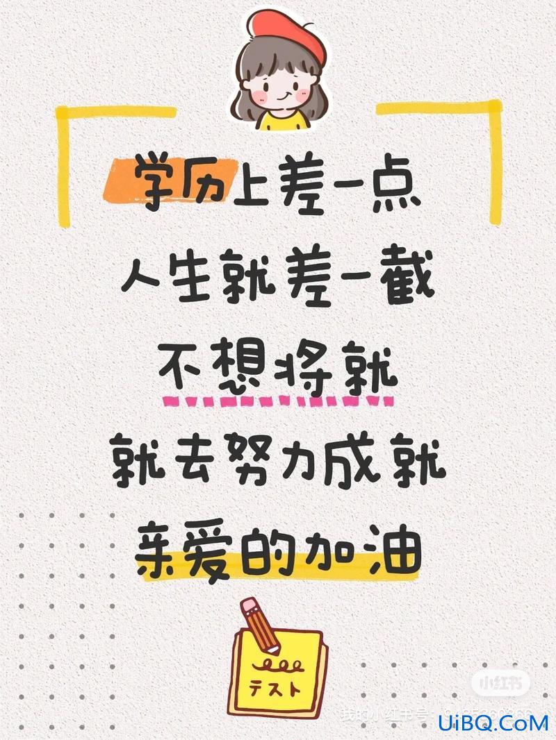 品牌提升学历文案 学历提升朋友圈宣传文案怎么写？
