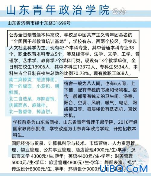 济南国科专升本怎么样(山东专升本辅导机构哪个好)？