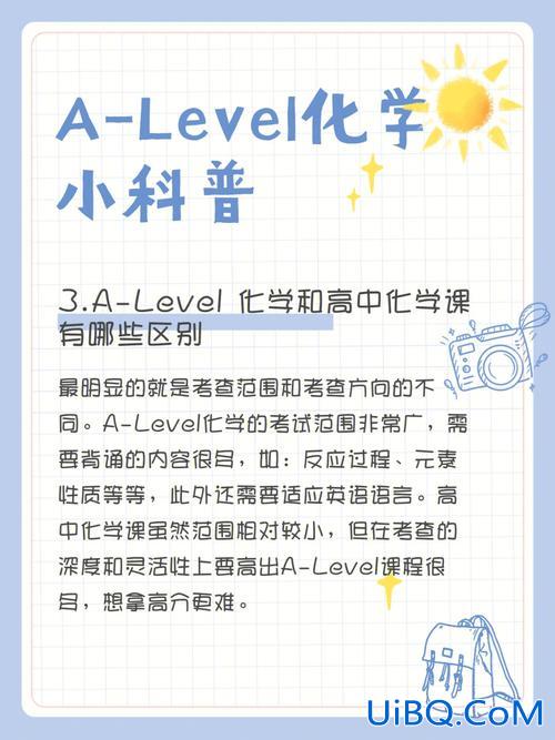 升学班要学化学物理不学 物理、化学、生物这些课程为什么不从小学就开始呢？