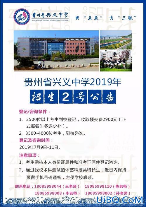 兴义勤智中学升学如何报名 勤智中学宿舍？