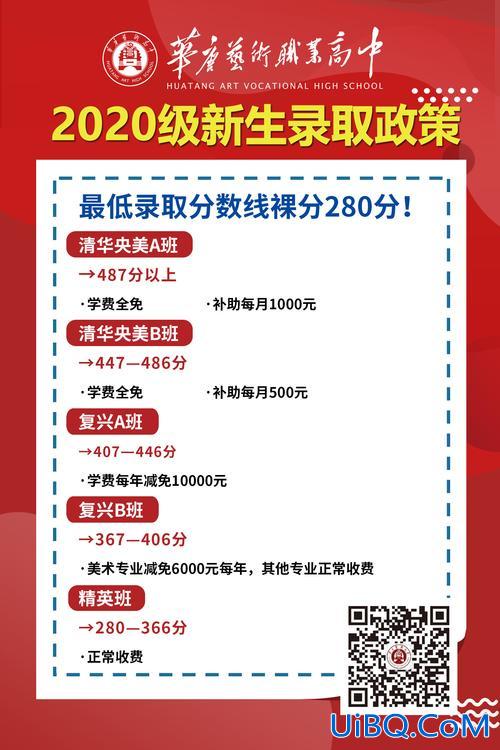 精英升学率 精英华唐升学率怎么样？