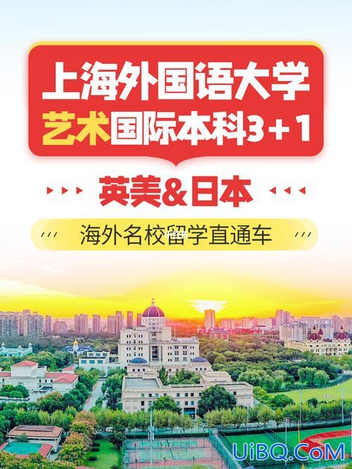上海最强的升学机构是哪家(上海艺术留学机构哪家好)？