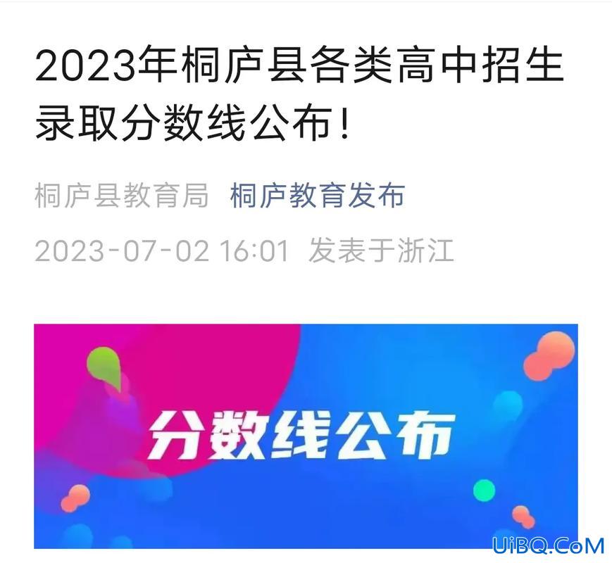 桐庐各初中中考升学率 浙江省桐庐中学相当于杭州什么学校？