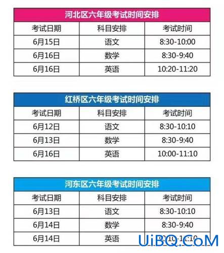 小学初中升学什么时候考试 小升初入学考试什么时候考？