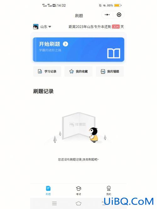 精英专升本微信小程序注册(专升本申请理由怎么写)？