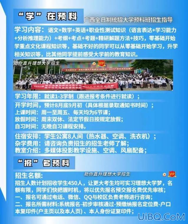 升学指导团队有没有用(读升学班有用吗)？