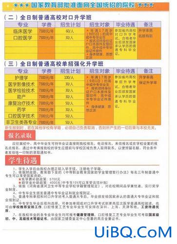 漯河医科对口升学培训费用 漯河医专2023年升本科院校吗？