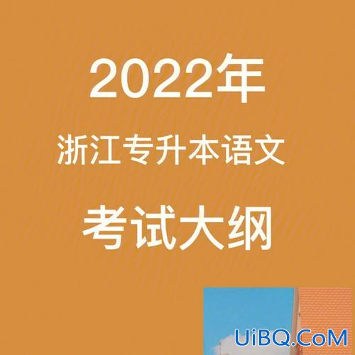 语文教育专升本好考吗(语文教育专升本考什么)？