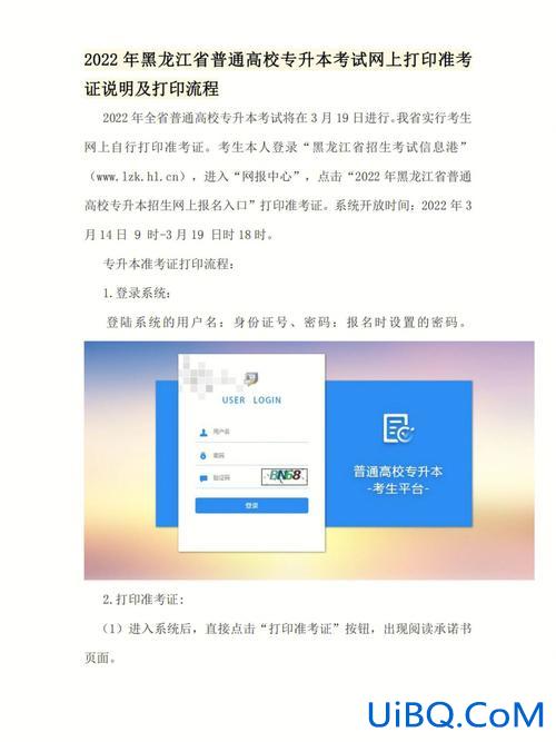 2024辽宁专升本准考证打印入口(辽宁2023年高中学业水平考试的准考证什么时候打印)？