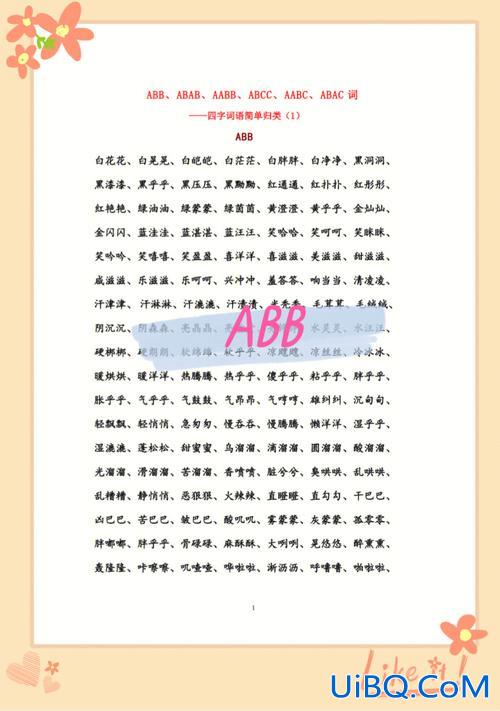 升学的词语？升学四字成语有哪些？