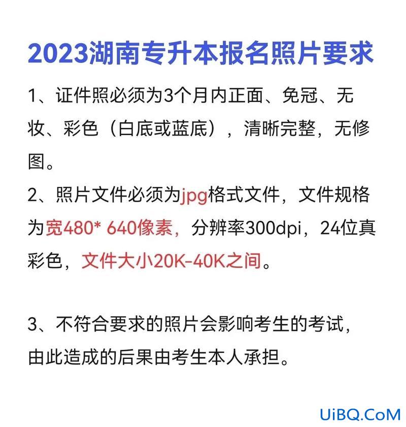 湖南省专升本报名指导，2023年湖南专升本报名条件？