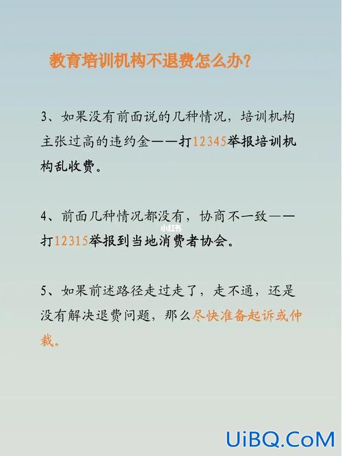 怎么让提升学历机构退钱 学历提升机构退费纠纷找谁？