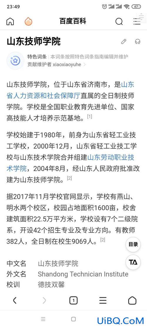 山东技师升学，山东技师学院毕业的能考事业编或公务员吗？