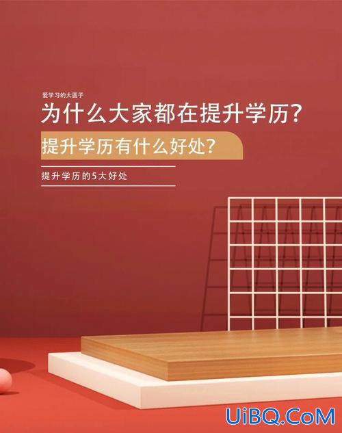 怎么提升学历要考几门？想提高自己的学历，怎么提高好？