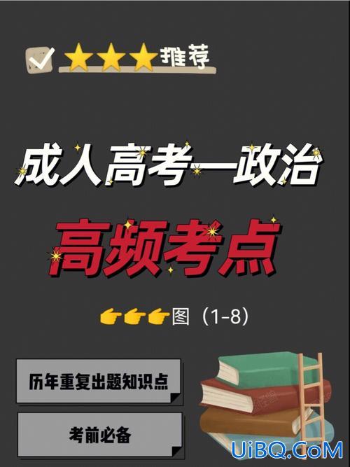 成人高考专升本政治视频，请问大家21考研政治可以看20年的视频课吗？