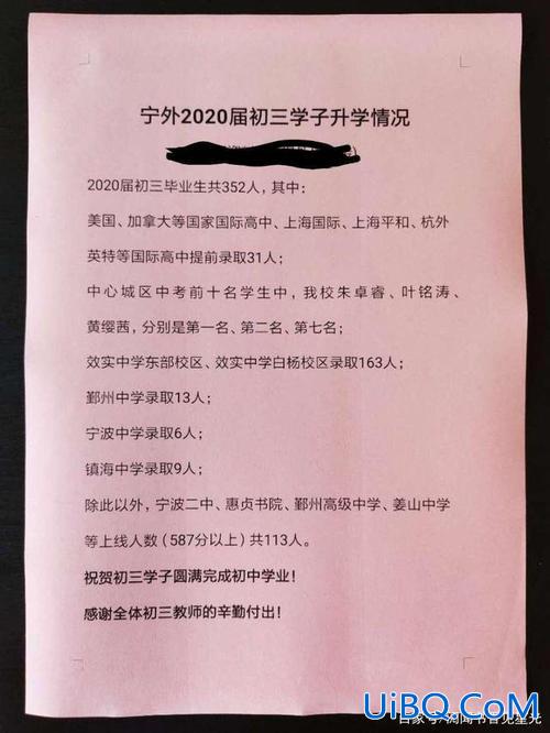 十五中学升学率(宁波市十五中学实验校区升学率)？