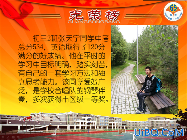 65中升学率？北京市65中初中部好吗？