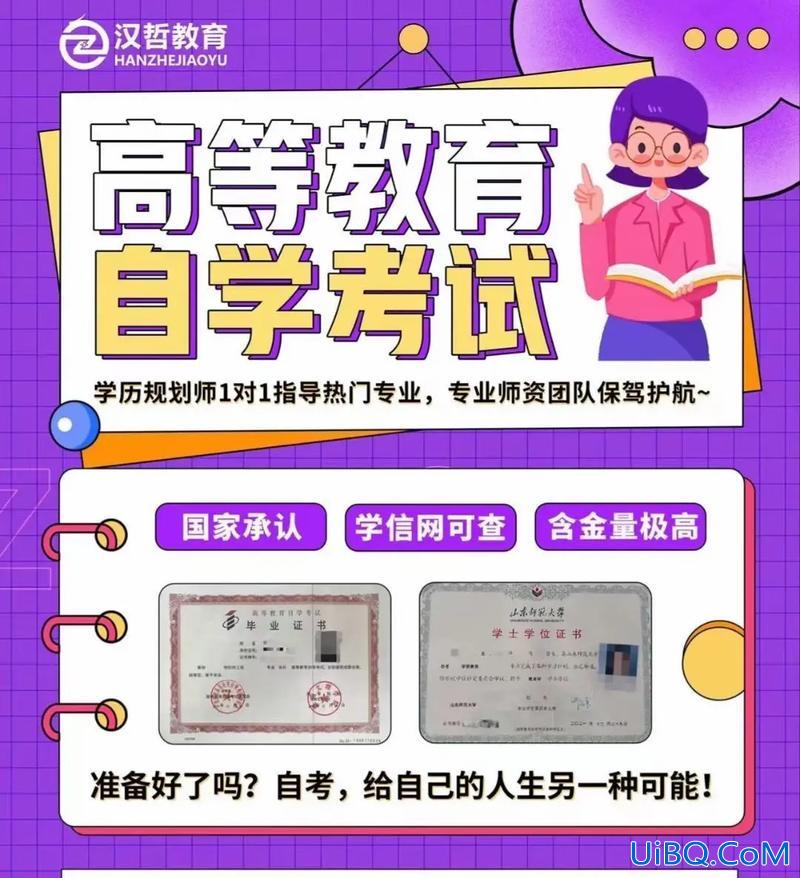 自考专升本大概多少钱？自考专升本需要多少钱？