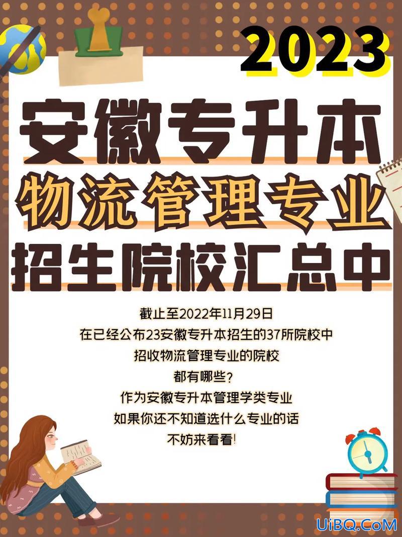 物流管理可以专升本吗 物流管理专升本能报什么专业？