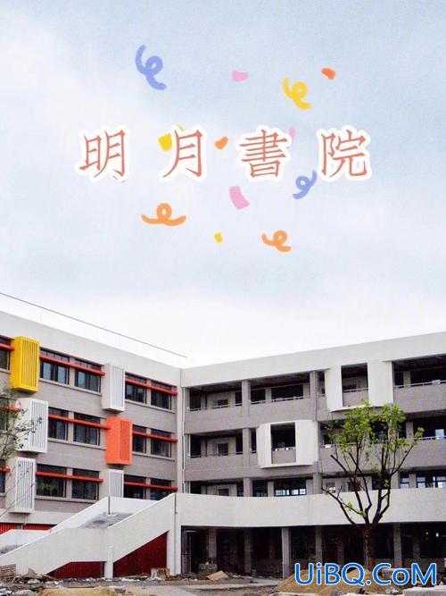 宁波慈溪提升学历咨询哪里？慈溪明月书院和文锦书院哪个好？