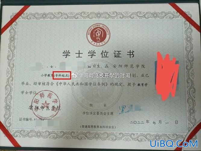 专升本需要毕业证么，专升本有毕业证为什么没有本科学士学位证？
