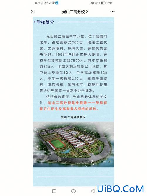 光山体育对口升学考什么 光山实验中学怎么样？
