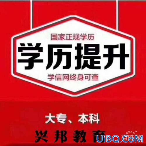 宿迁哪些学校可以提升学历？八维大学宿迁分校毕业什么学历？