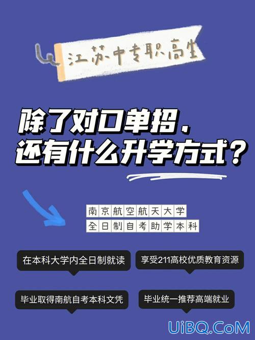 对口升学哪家好一些，普高和对口哪个有前途？
