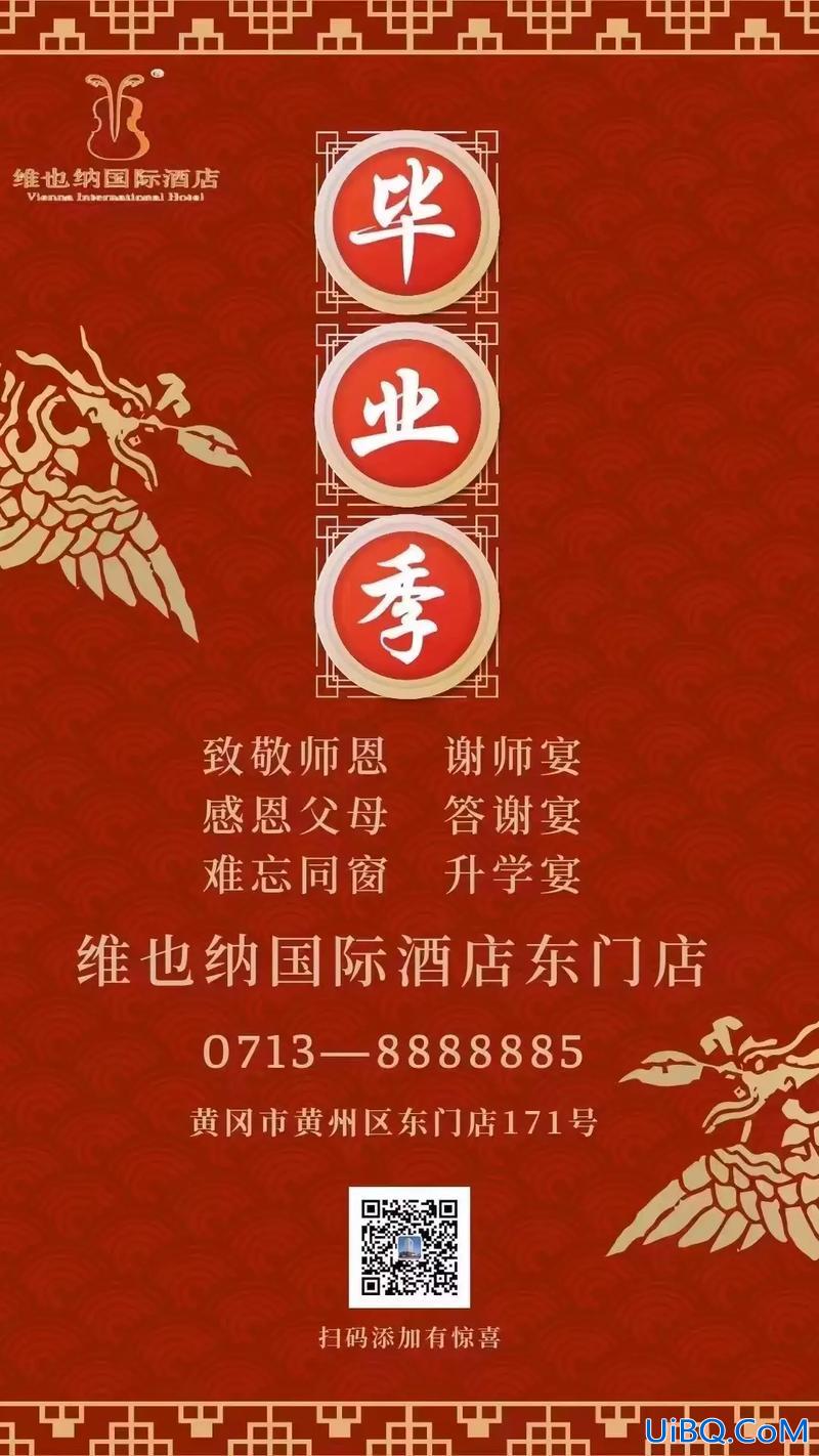 什么人不能举办升学宴席，办升学宴酒席注意事项和细节？