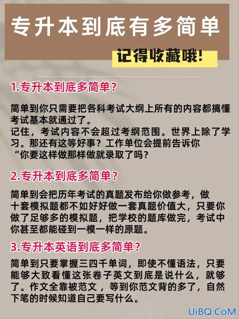 全日制专升本有多难(全日制专升本考试难吗)？