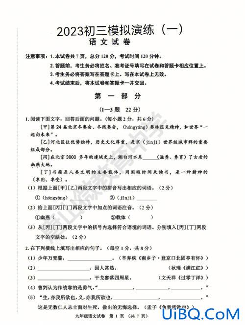 中学升学考试(升学考试是什么意思)？