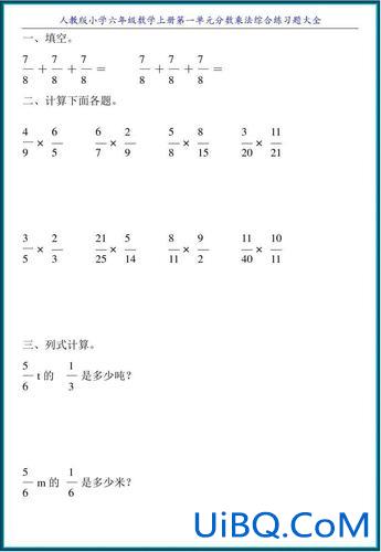 江门市小学升学试卷数学(江门中考分数怎样算清楚点)？
