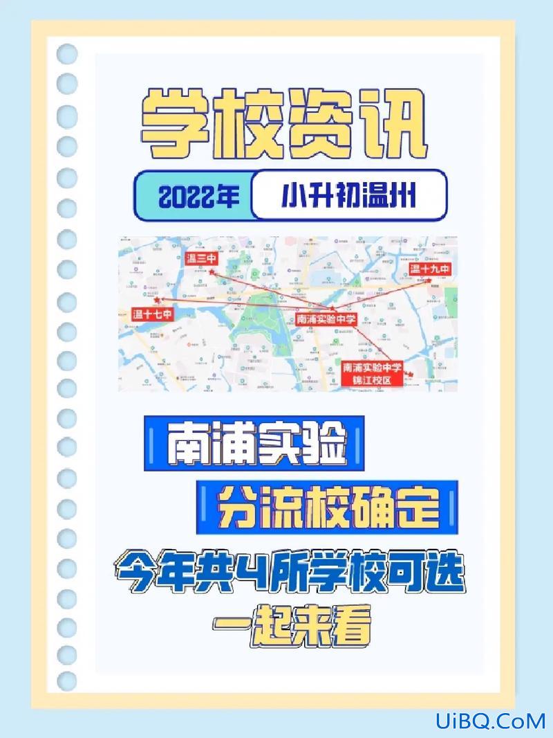 温州毕业升学考试？温州小升初考哪几门？