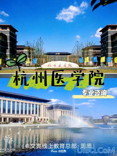 杭州医学院专升本难吗(杭州医学院新校区有专升本吗)？