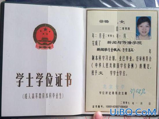 北京大学专升本含金量？专升本的本科毕业证书含金量高吗？