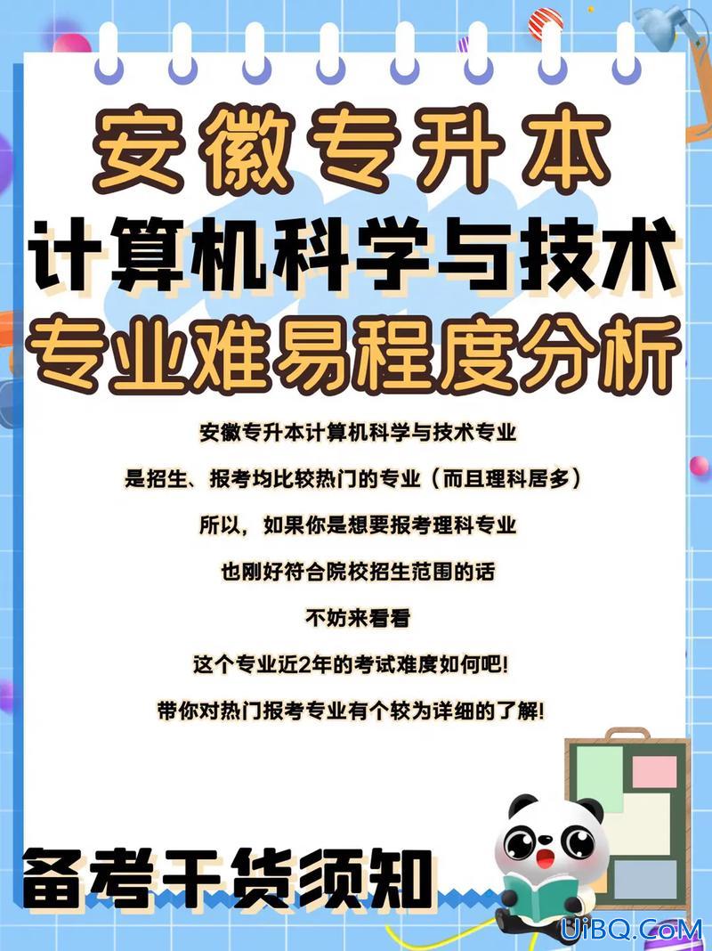 软件技术能专升本吗(计算机应用技术可以升本计算机科学与技术吗)？