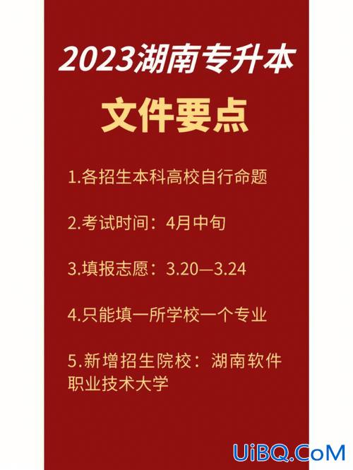 湖南农大专升本难吗 湖南口腔医学专升本难吗？
