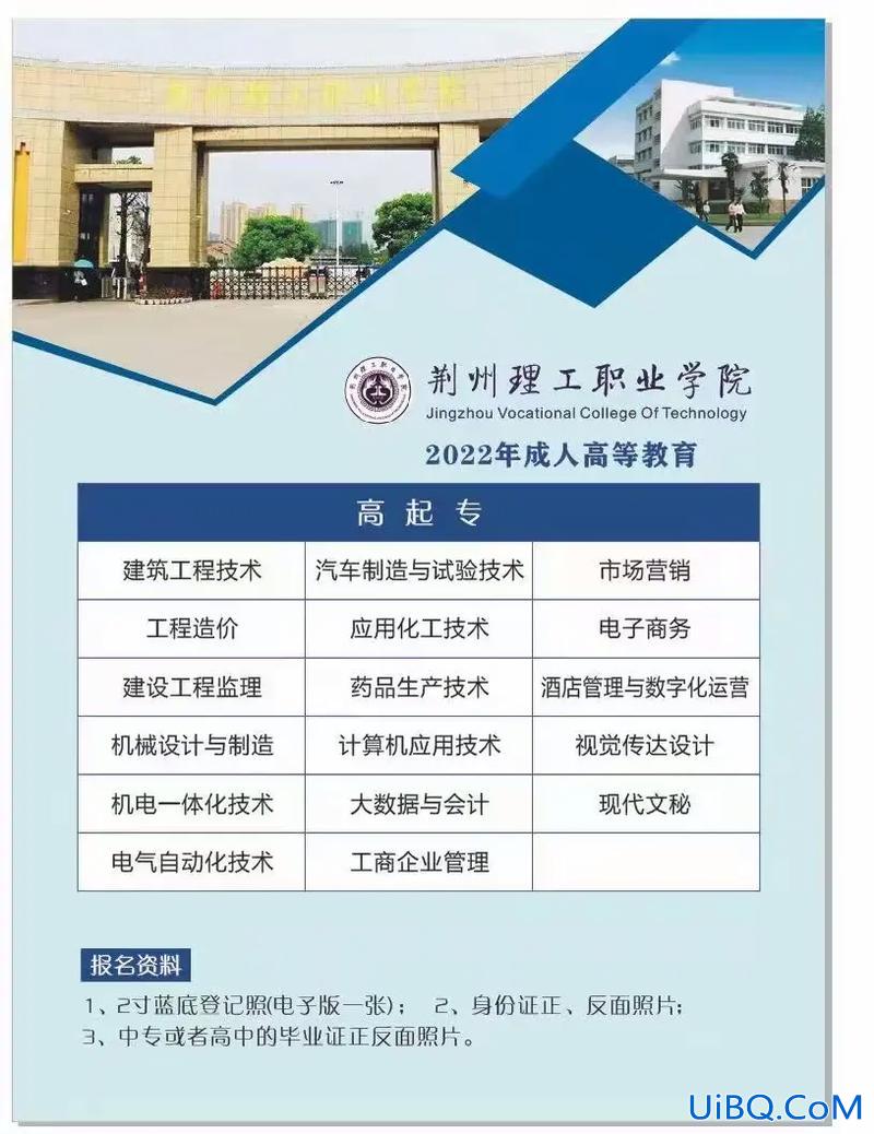 汕尾想提升学历去哪里(汕尾理工学院是211吗)？