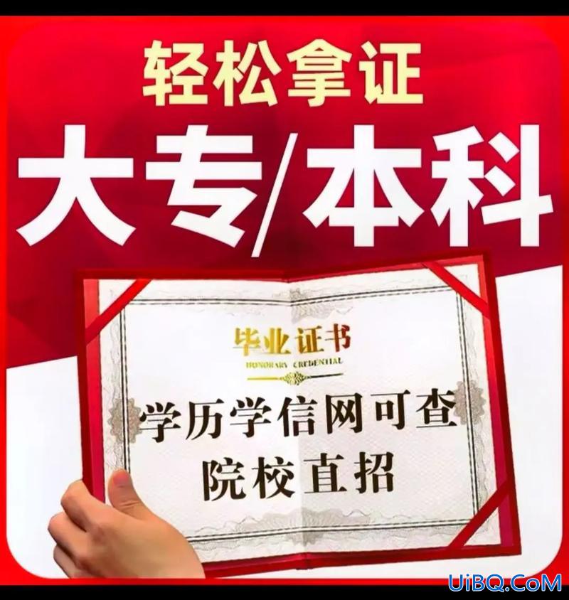 提升学历本科学校？容易升本科的大专院校？