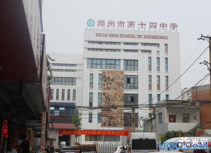 郑州十四中的升学率，郑州十四中升学率？