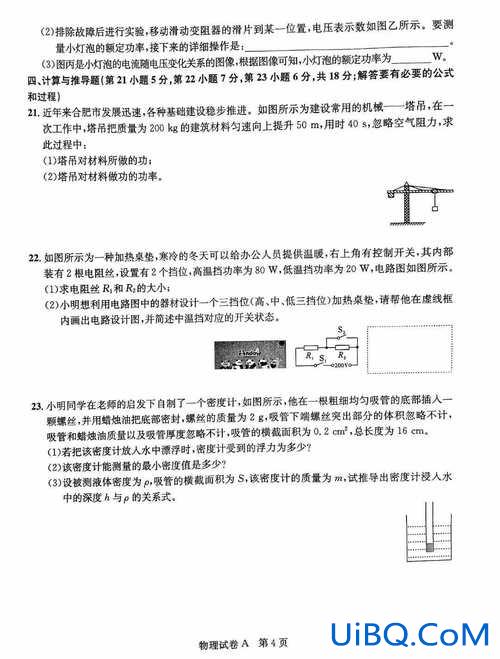 安徽省对口升学状元题(安徽省对口高考2024试卷)？