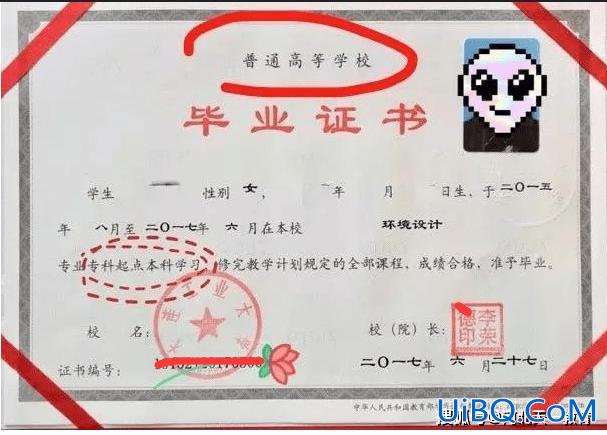 专升本和专接本区别 专升本和专接本有什么不同毕业证相同吗？