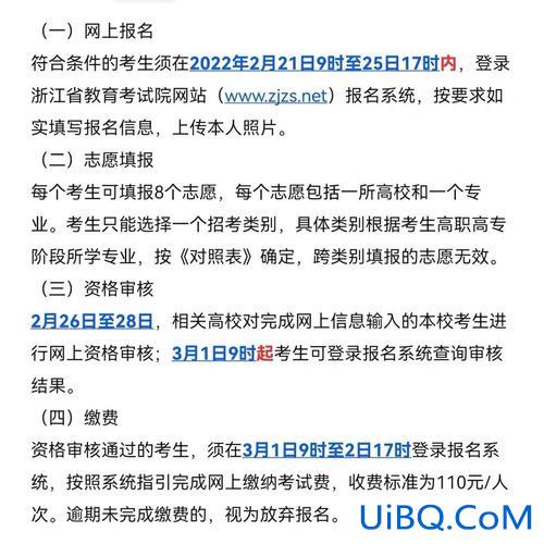 专升本第一志愿没录取，专生本填第一志愿未录取，能被第二志愿录取吗？