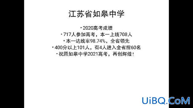 如皋升学率 江苏如皋一本率为什么那么高？
