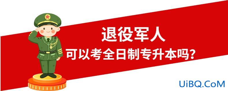 统招专升本考飞行员，专升本的学生能考民航飞行员吗？