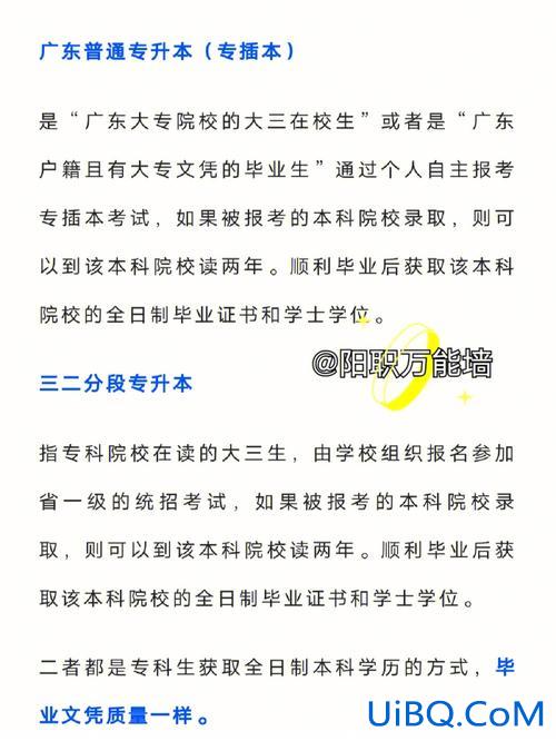 直升本和专升本的区别(谁能告诉我，专升本和高考直升本有什么区别)？