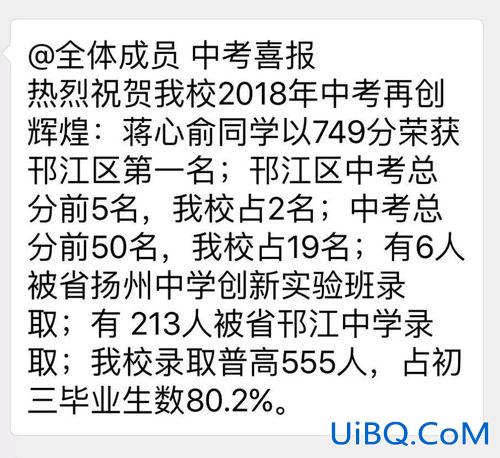 扬州东附本科升学率，扬州市一中和东附哪个好？